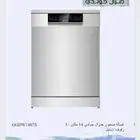 غسالة الصحون جنرال جولدي 3 ارفف فتح تلقائي