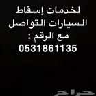 المخواه القنفذه