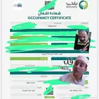 خدمات هندسية اصدار شهاده إشغال