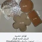 خيوط سلسله