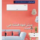 مكيفات اسبليت جنرال سوبريم تيتانيوم