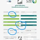 شركه للاستشارات الهندسية