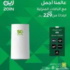 خصم كبير على باقه زين إنترنت لا محدود مع راوتر 5G مجانى