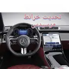 تحديث خرائط السعودية والخليج لمعظم سيارات مرسيدس