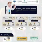 بكج الغذاء معتمدة من المؤسسة العامة للتدريب التقني والمهني