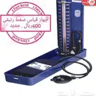 جهاز قياس ضغط زئبقي