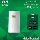 خصم على باقات 5Gالمنزليه فقط 229 ريال فقط شامل الضريبه