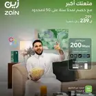 عرض خاص راوتر من زين 5G كل شهر 239 ريال