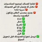 قصايد للبيع حسب الطلب. والفكر وباسعار. مناسبه