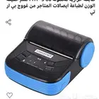طابعة فواتير صغيره بلوتوث