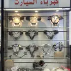 تحكم دركسون معا مثبتات السرعه