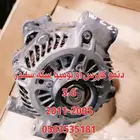 دينمو كابرس أو لومينا سته سلندر مستورد من استراليا