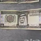 السوم 50 ع الريال الواحد عمله نادره قديمه اصدار 1379ه