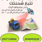 شركة الجنرال للشحن من السعودية إلى جميع محافظات
