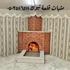 قرميد مشبات تبوك طوب رخام حجر