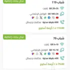 باقات زين بدون افضل من السعر الأصلي بدون احتساب الضريبه