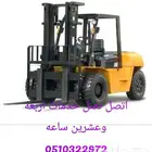 رفاعه شوكي ة الدمام