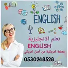 معلمة لغة انجليزي للأطفال امريكية