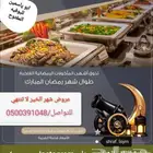 الرياض