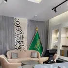 علم مدخل علم صاله علم مكتبي علم مجلس علم السعودية علم تفصيل