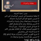 درس خصوصى للبنات أون لاين . معلمة مصرية
