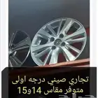 جنوط يارس يارس اصلي وتجاري صيني