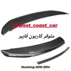 جناح شلبي كاربون فايبر