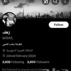 حساب تويت.ر تظهر تغريدات فل اعلى