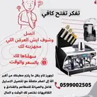 ماكينة قهوة و مطحنة وخلاط وايس ميكر