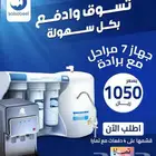 تخفيضات يوم التأسيس على فلاتر التحلية