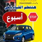 مدرب ومدربه قياده الرياض