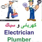 Electrician maintenance and plumber