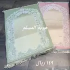 سجادة صلاة ميموري فوم