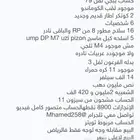 حساب ببجي لفل 79
