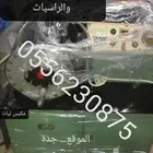 مكبس ليات نوع ممتاز
