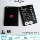 بطارية هواوي واي فاي متنقل