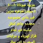 سوناتا 2006
