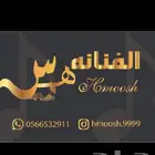 عروووض جباااره مع فنانتتا المبدعه همس لإحياء افراح زواجات
