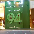 طباعة استكر