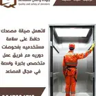جودة وأمان للمصاعد