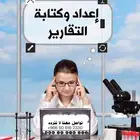 كتابة تقرير Physiological - تقرير ميداني- كتابة شرايح بوربوي