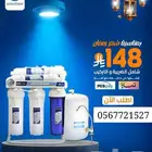 اقوى فلاتر التحلية المتطورة