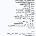 صيانة شاشات تلفزيون