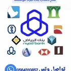 فتح حساب بنك أفراد موسسه