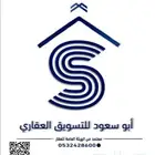 مسوق عقاري لاستقبال عقاراتكم وتسويقها..
