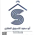 مسوق عقاري لاستقبال عقاراتكم وتسويقها