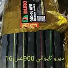 كفرات بالون كفرات بالون