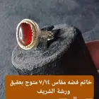 خواتم ملكي