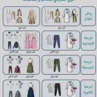مرايل جاهر وخياطه. وتفصيل وتعديلات