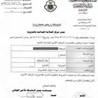 استخراج شهادة انجاز تركيب الكاميرات من الأمن الوقائي